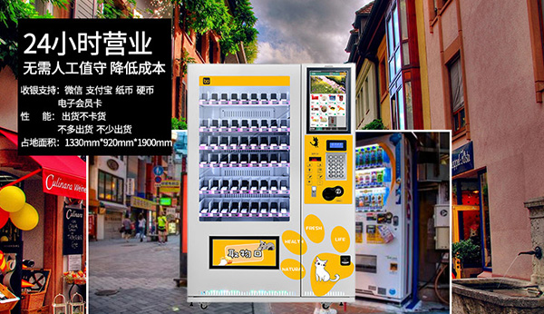 自動售貨機(jī)運(yùn)營商做到這些事情，想不賺錢都難！